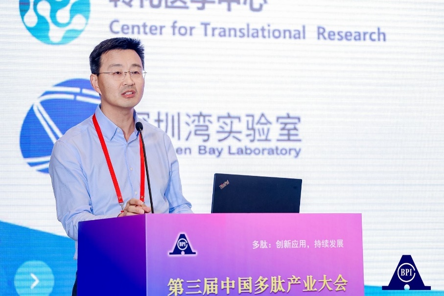 沈卫军教授受邀出席“第三届中国多肽产业大会”发表题为《用于炎性肠炎和代谢类疾病的口服和长效治疗多肽》的演讲