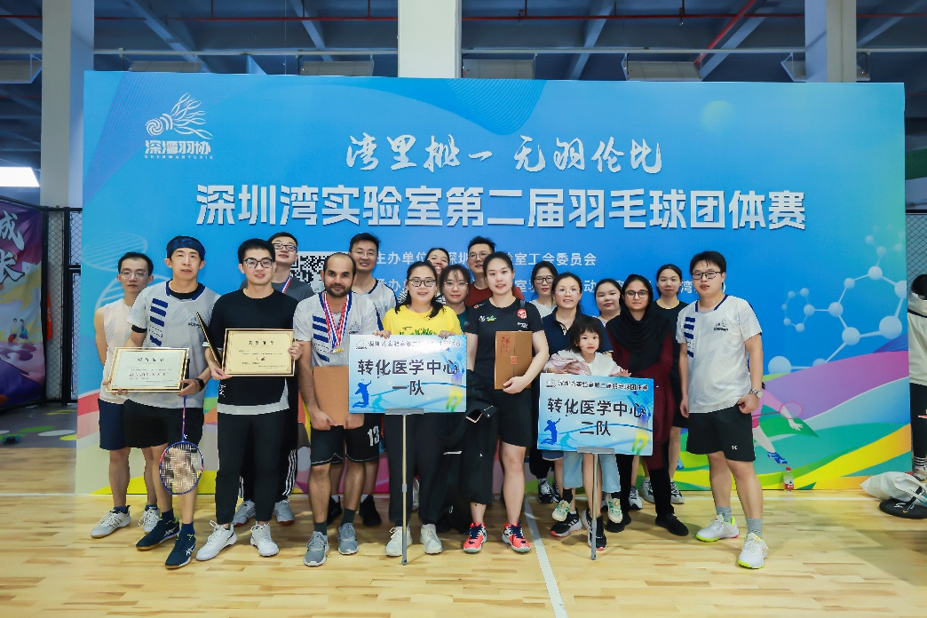 深圳湾实验室羽毛球团体赛完美落幕 转化医学中心展现团队风貌